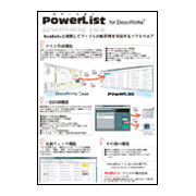 PowerList